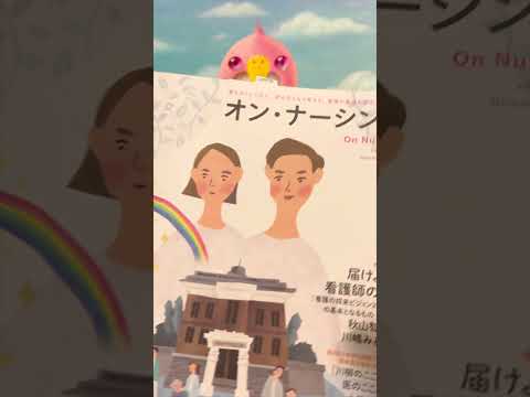 【緊急】信じられない現場の裏話【看護の世界の人間模様】#Shorts #人間心理 #人間関係  #心の哲学 #心のバランス  #悩み  #看護 サムネイル