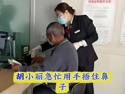 銀行坑騙老人 サムネイル