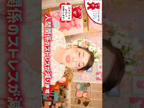 【3つの危険な言葉】人間関係破壊させる3つの言霊【危険な会話術】ココアートチャンネル3つの禁句で検索#Shorts サムネイル