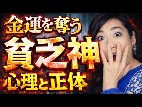 お金と時間あなたの人生を奪う嫌な人の３つの特徴と撃退法。身を守る「心の境界線」の引き方。絶対関わってはいけない！見抜き方と防御策「エネルギーバンパイア」 サムネイル