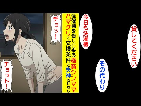 【漫画】毎日洗濯機を借りに来るので、交換条件で洗濯機を貸した結果【ラブコメ】 サムネイル