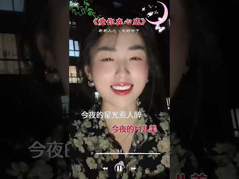愛你在心底口難開額！ サムネイル