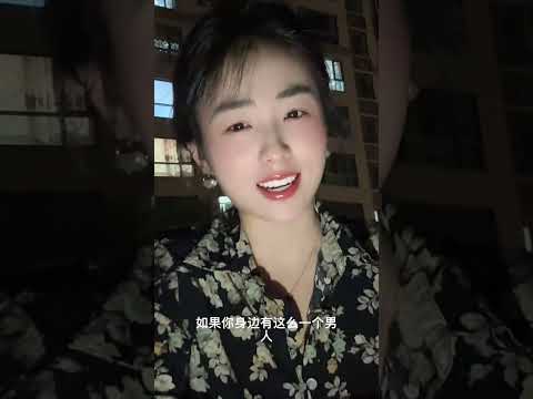 好的男人是這樣的！ サムネイル