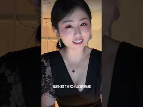 无比的真诚