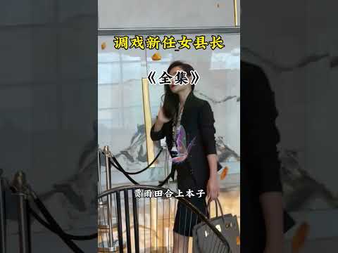 调戏，纯粹的调戏 サムネイル