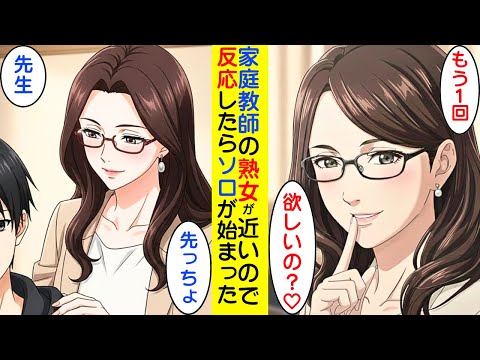 【漫画】毎週楽しみにしている家庭教師の授業、休憩時間の楽しみが目当てだったが【ラブコメ】 サムネイル