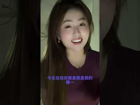 親愛的我愛你 サムネイル