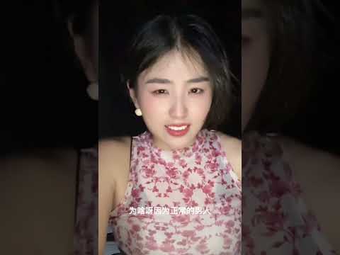 女人喜歡不正經的男人 サムネイル