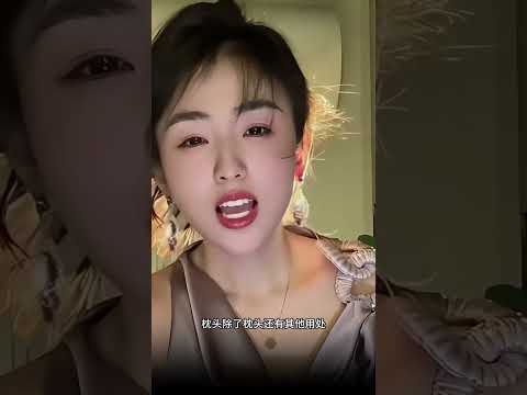 震驚！ 上床用枕頭幹。。。 #love #情感 #短剧 サムネイル
