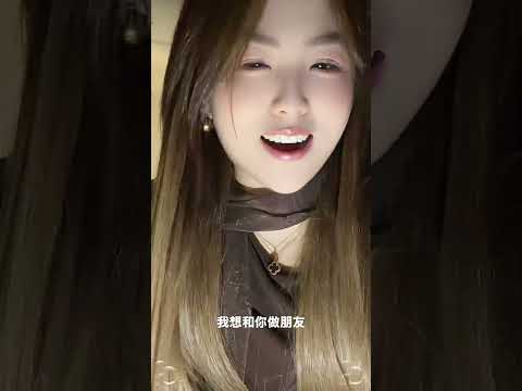 我喜歡你，做我朋友吧 #love #情感 #短剧 サムネイル