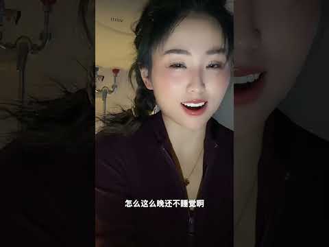 怎么这么晚还不睡觉 サムネイル