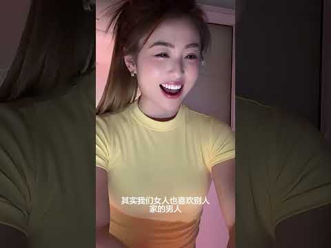 我喜歡別人家的男人！ サムネイル