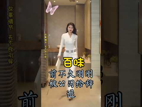 都是因为老公那方面不行，#剧情 #家庭 #drama #伦理 #情感 #婚姻 #婆媳 #love #背叛 サムネイル