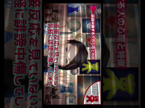 【誹謗中傷・悪口・陰口・マウント・意地悪】心が腐った人間の裏を読む【人間関係の悩み】#Shorts サムネイル