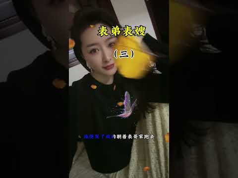 表弟表嫂 サムネイル