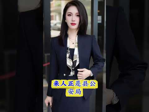 女县长反腐 サムネイル