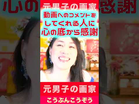 【ご縁切り方見極め方】こんな人からは離れていい【別れ方】#Shorts サムネイル