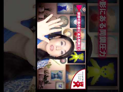 【誹謗中傷する人間の正体】誹謗中傷や悪口で人を傷付ける人間【卑劣な人間】#Shorts サムネイル