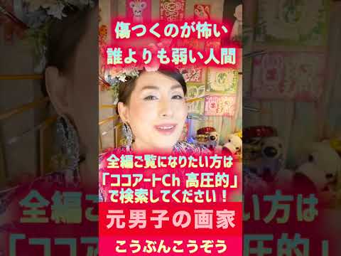 【なぜか雑な接し方をされる】高圧的な人は接し方で洗脳できる単細胞【上から目線な人へのリベンジ方法】#Shorts サムネイル