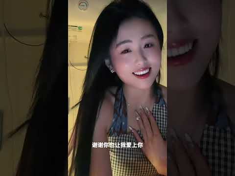 谢谢你让我爱上你 サムネイル