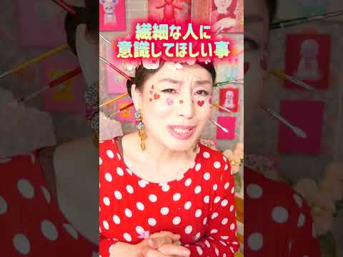 【人の目が気になる】空気を読みすぎていませんか？【人の不機嫌な態度が気になる】#Shorts サムネイル