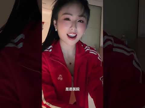 是医院吗 サムネイル