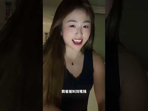 劉壞水嗎 サムネイル