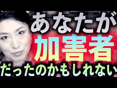 【沈黙の加害者はあなたかも】嫌いな人が消えないのはあなたが善人のふりした加害者だったからかも！あなが追い詰めてた事に気付いてない【老害化する50代のヤバい思考回路】50代60代要注意【孤立への秒読み】 サムネイル