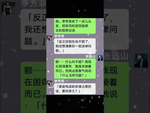 竟然和嫂子一夜风流。#剧情 #家庭 #drama #伦理 #情感 #婚姻 #婆媳 #love #背叛 #霸总 #2025 #精彩影视 サムネイル