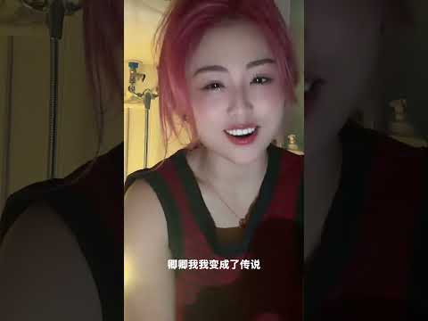 清唱一个，好听吗？ サムネイル