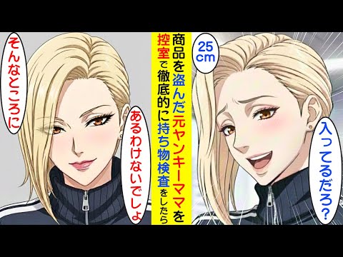 【漫画】持ち物検査中、徹底的にチェックしたら反応してしまって【ラブコメ】 サムネイル