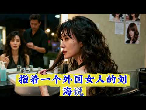 鄰居少婦受不了了，徹底破防了！ サムネイル