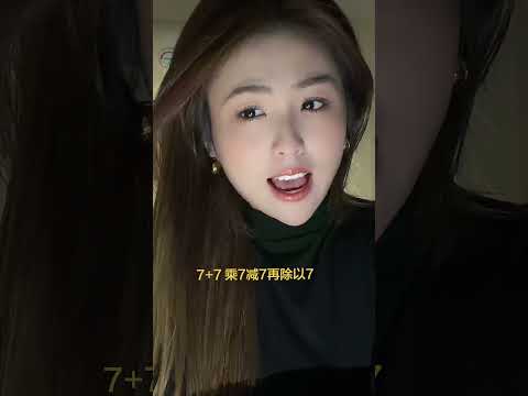 清華大學的一道題 サムネイル