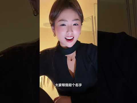 你看我叫開什麼 サムネイル