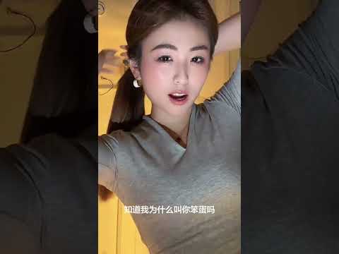 笨蛋一个 サムネイル