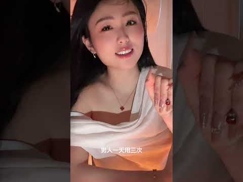 被女人用了三次