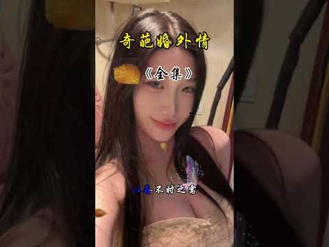 本分女人婚外情 サムネイル