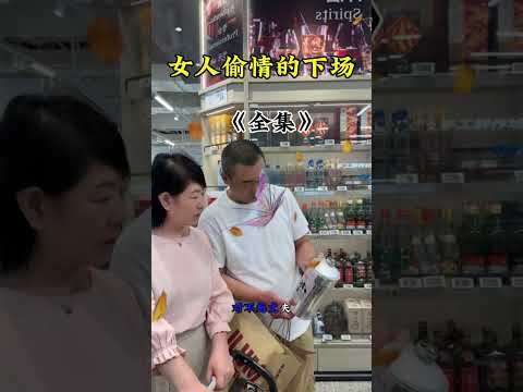 少妇偷晴的下场 サムネイル