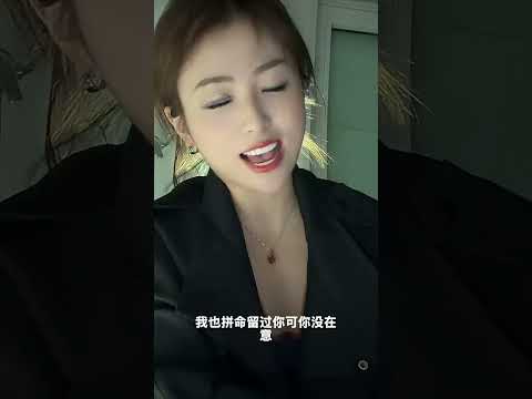 我愛你你沒珍惜 サムネイル
