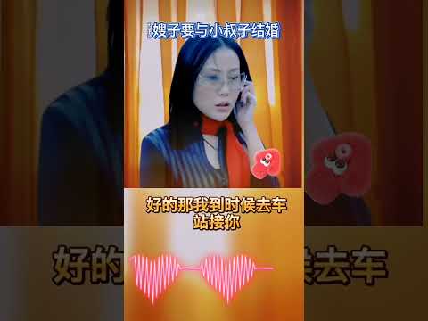 小叔子和嫂子 サムネイル