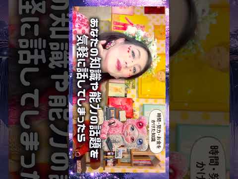 【他人を利用する人】趣味がある人は狙われます#Shorts【ハンドメイド作家さん要注意】 サムネイル