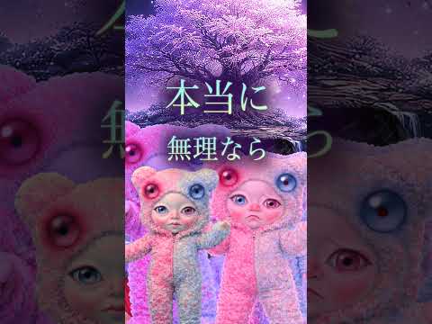 【人間関係もう限界！】心の危険信号【心の悲鳴】#Shorts #人間心理 #人間関係  #悩み  #感謝 #50代  #不安障害 #限界 サムネイル