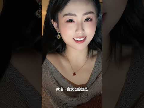 我喜欢吃的就是眼前XXX!