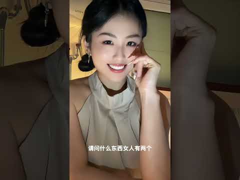 女人有两个，男人有一个 サムネイル