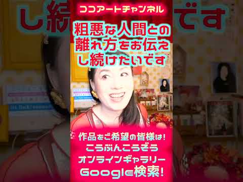 【理解し合えない関係】話し合えば分かり合える！は都市伝説です【人間関係の幻】#Shorts #人間心理 #心の哲学 サムネイル