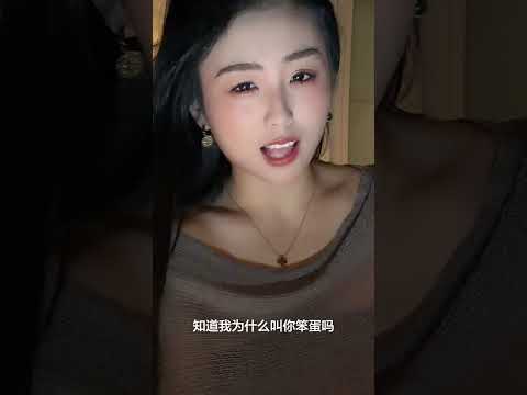 天天说你笨蛋