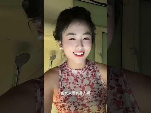 沒有男人不行呀！ サムネイル
