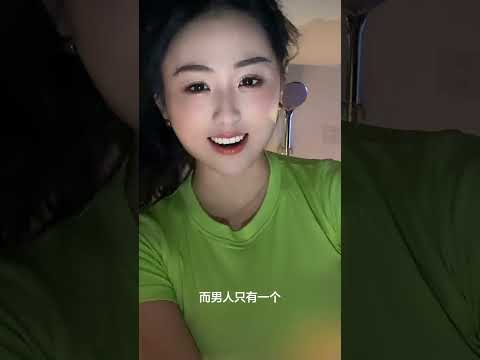 什么东西女人有连个 サムネイル