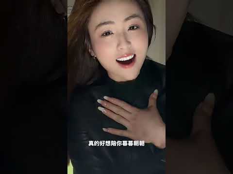 真的好想你陪着 サムネイル