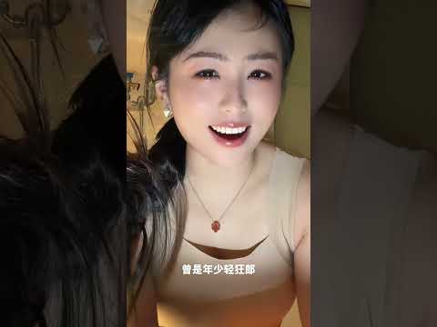 年少轻狂 サムネイル
